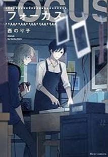 [NISHI Noriko] Focus ~ vol.01 [Eng] .